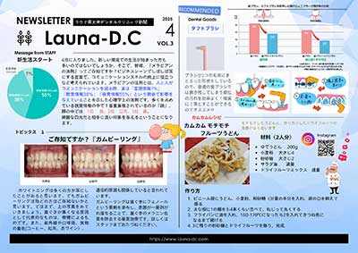 ラウナ新聞